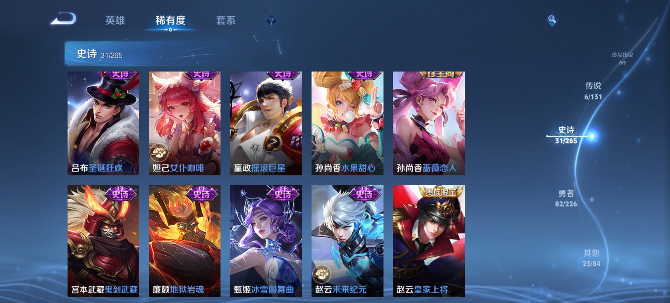 WZCMW3402123王者荣耀账号详情图8