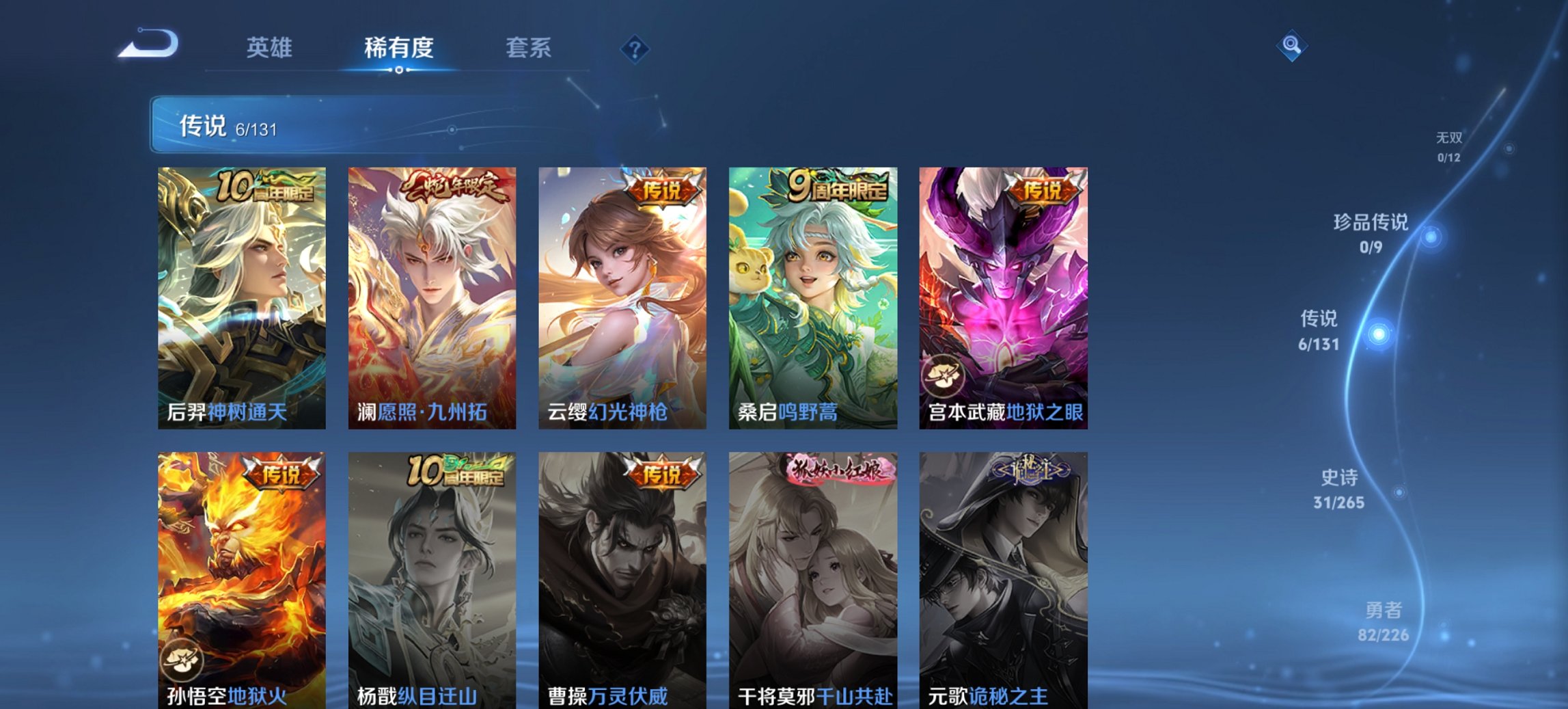 WZCMW3402123王者荣耀账号详情图9