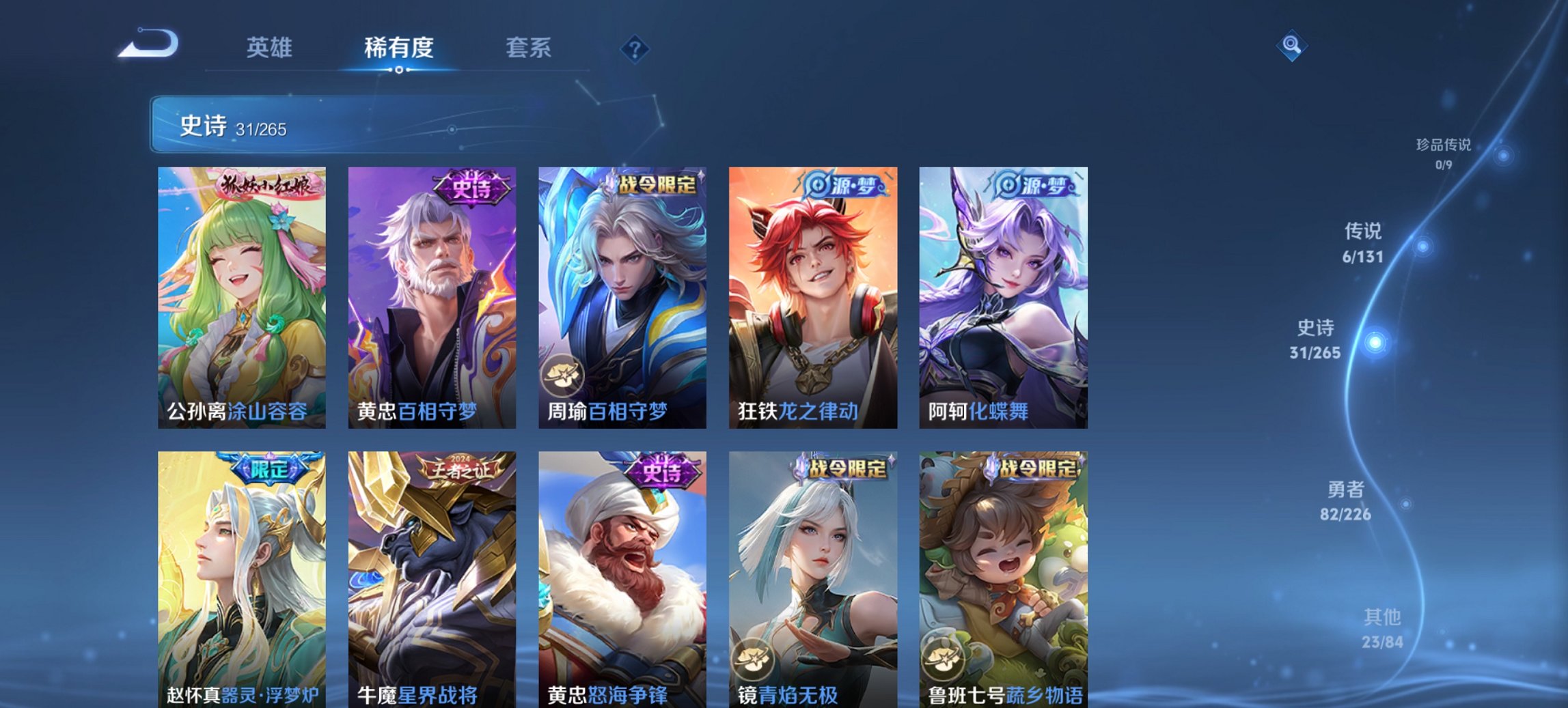 WZCMW3402123王者荣耀账号详情图10