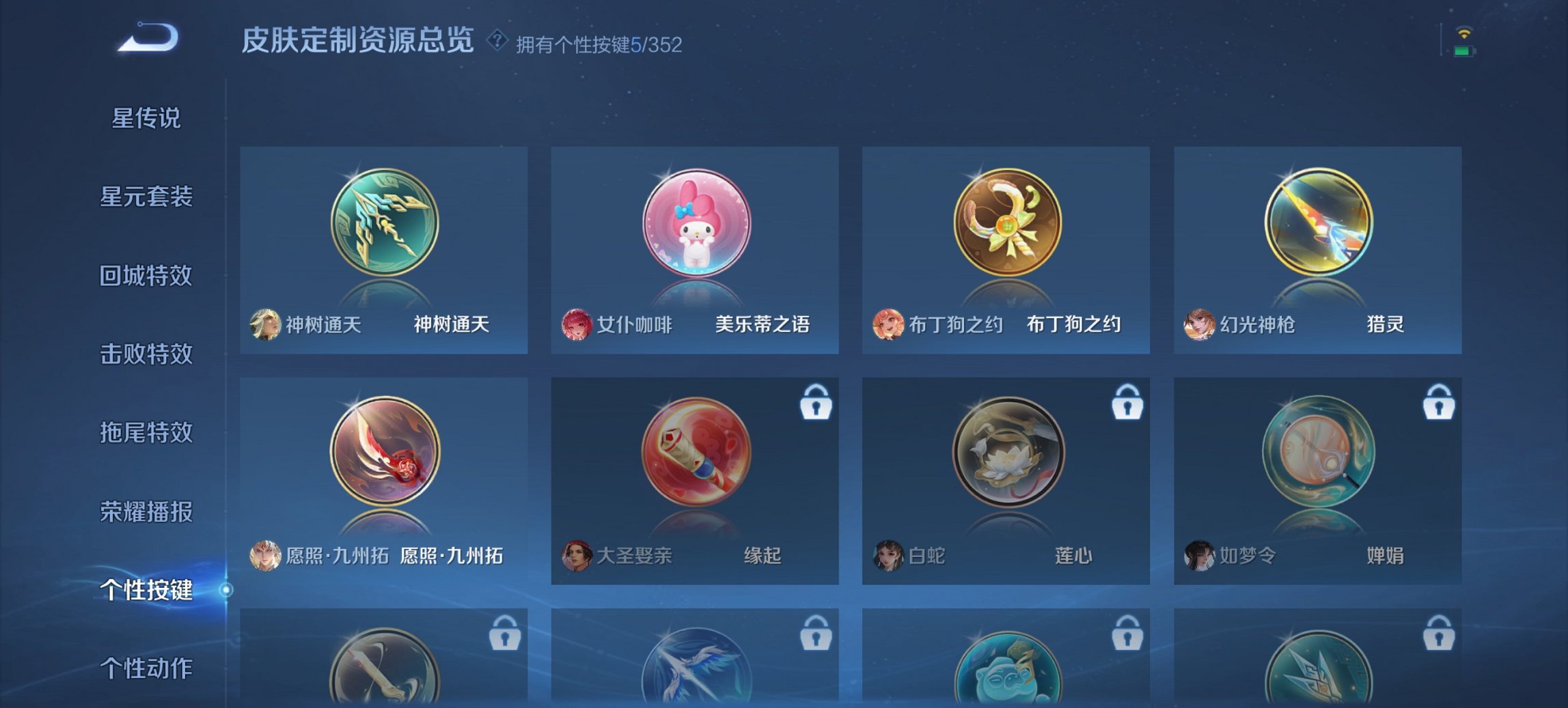 WZCMW3402123王者荣耀账号详情图11