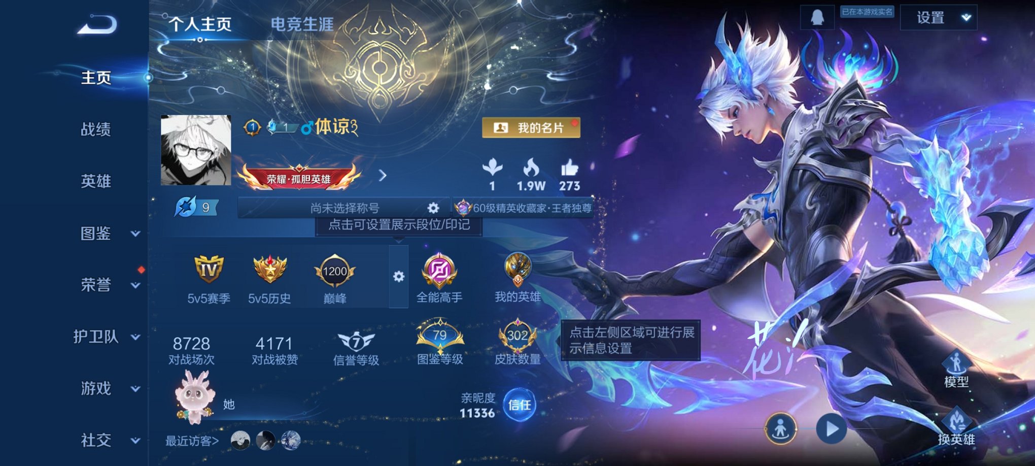 王者荣耀账号安卓QQ127英雄-306皮肤-可二次【1珍品52传说306皮肤1水晶1星元满蛇年满龙年 秒换绑不用等】安卓