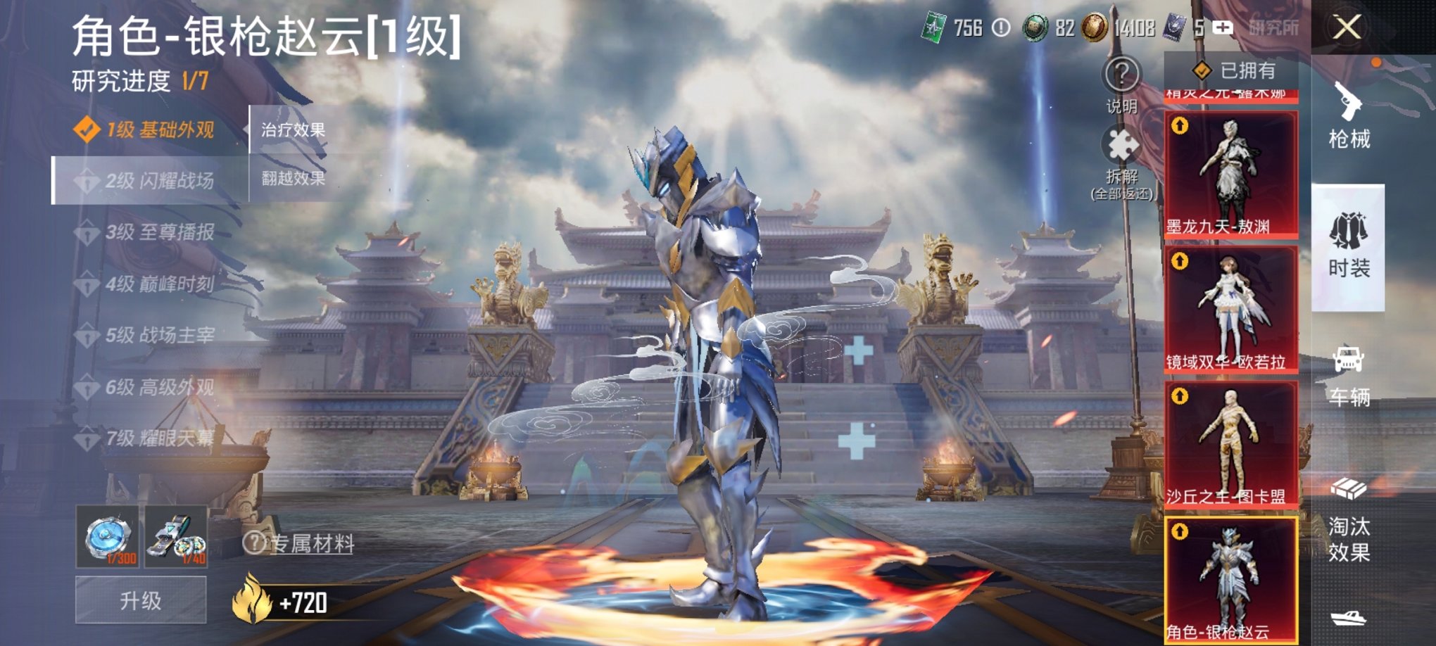 HPCMW3420714和平精英账号详情图40 HPCMW3420714和平精英账号详情图40