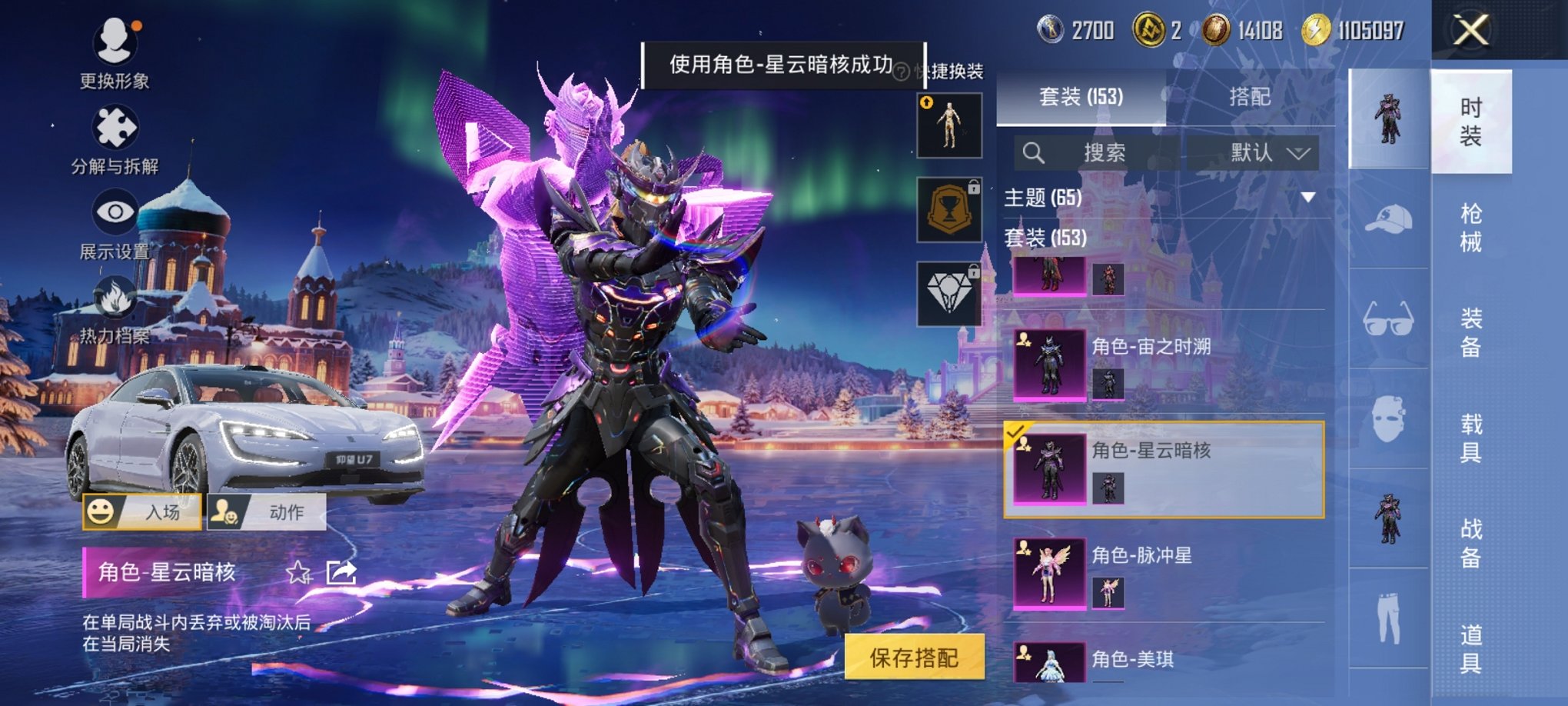 HPCMW3420714和平精英账号详情图3 HPCMW3420714和平精英账号详情图3