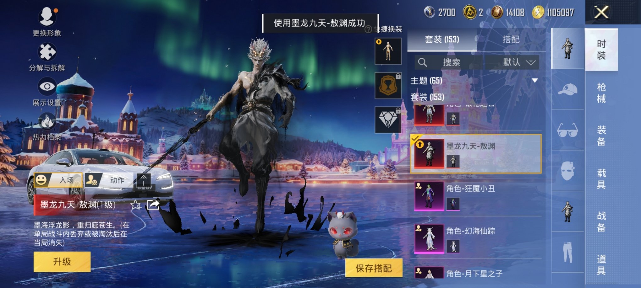 HPCMW3420714和平精英账号详情图4 HPCMW3420714和平精英账号详情图4