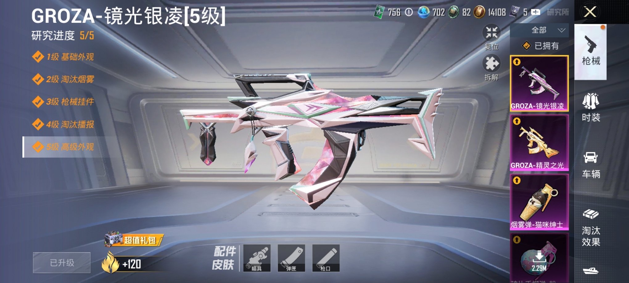 HPCMW3420714和平精英账号详情图5 HPCMW3420714和平精英账号详情图5