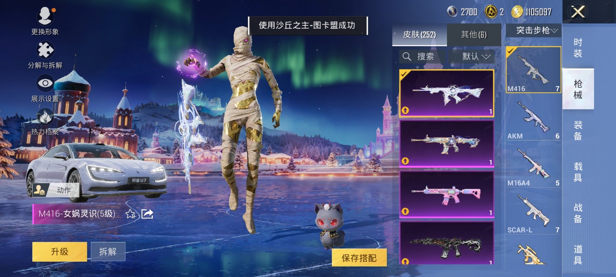 HPCMW3420714和平精英账号详情图6 HPCMW3420714和平精英账号详情图6