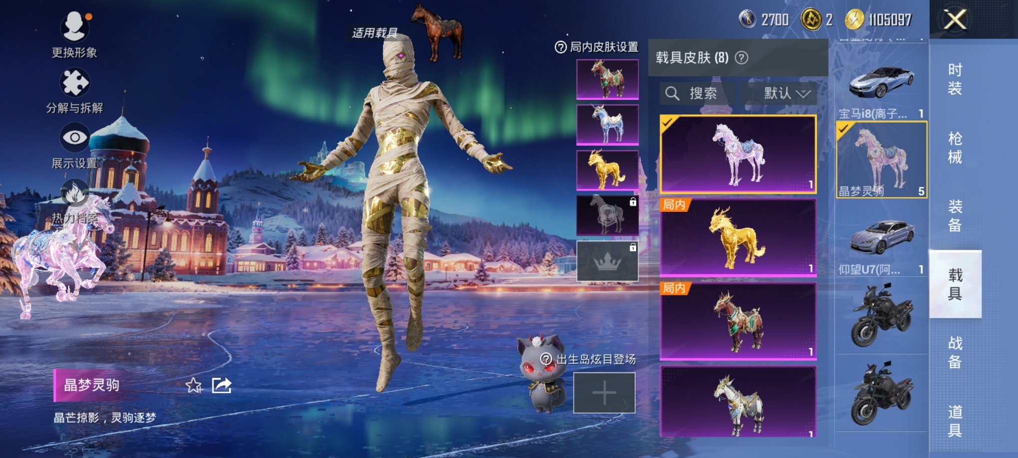 HPCMW3420714和平精英账号详情图8 HPCMW3420714和平精英账号详情图8