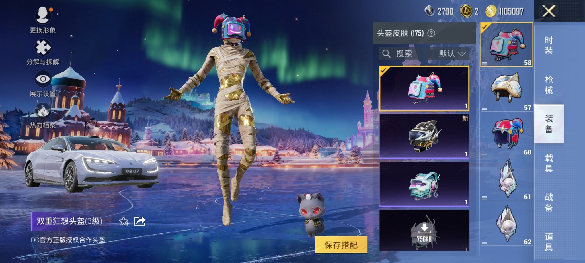 HPCMW3420714和平精英账号详情图10 HPCMW3420714和平精英账号详情图10