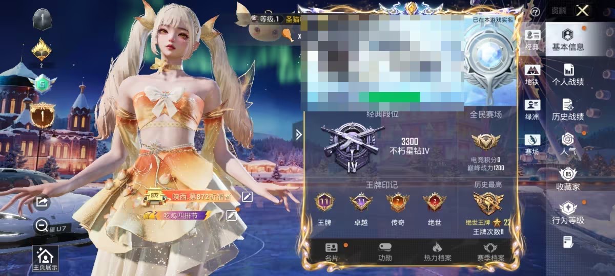 HPCMW3420714和平精英账号详情图11 HPCMW3420714和平精英账号详情图11