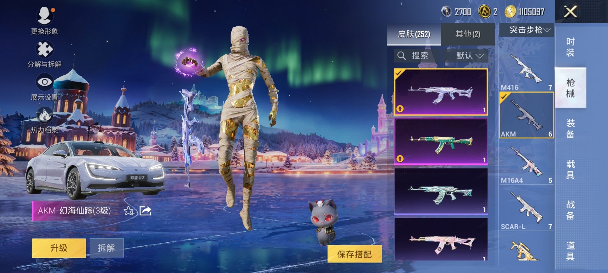 HPCMW3420714和平精英账号详情图12 HPCMW3420714和平精英账号详情图12