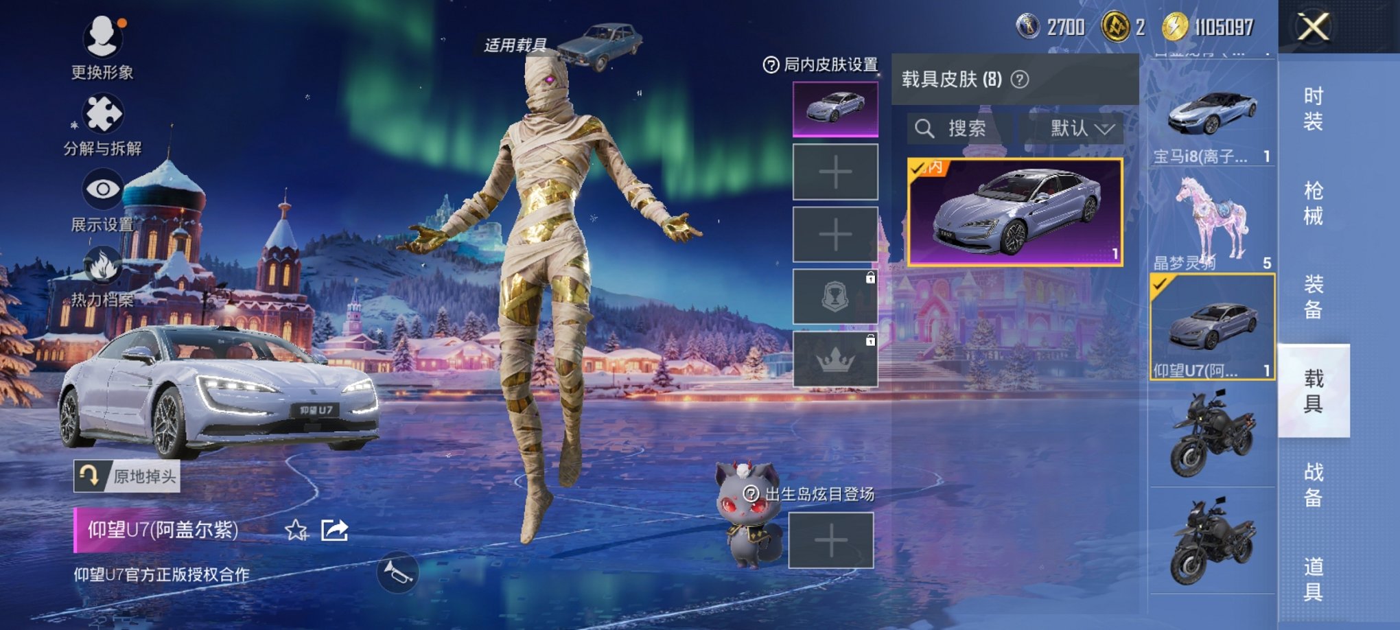 HPCMW3420714和平精英账号详情图14 HPCMW3420714和平精英账号详情图14