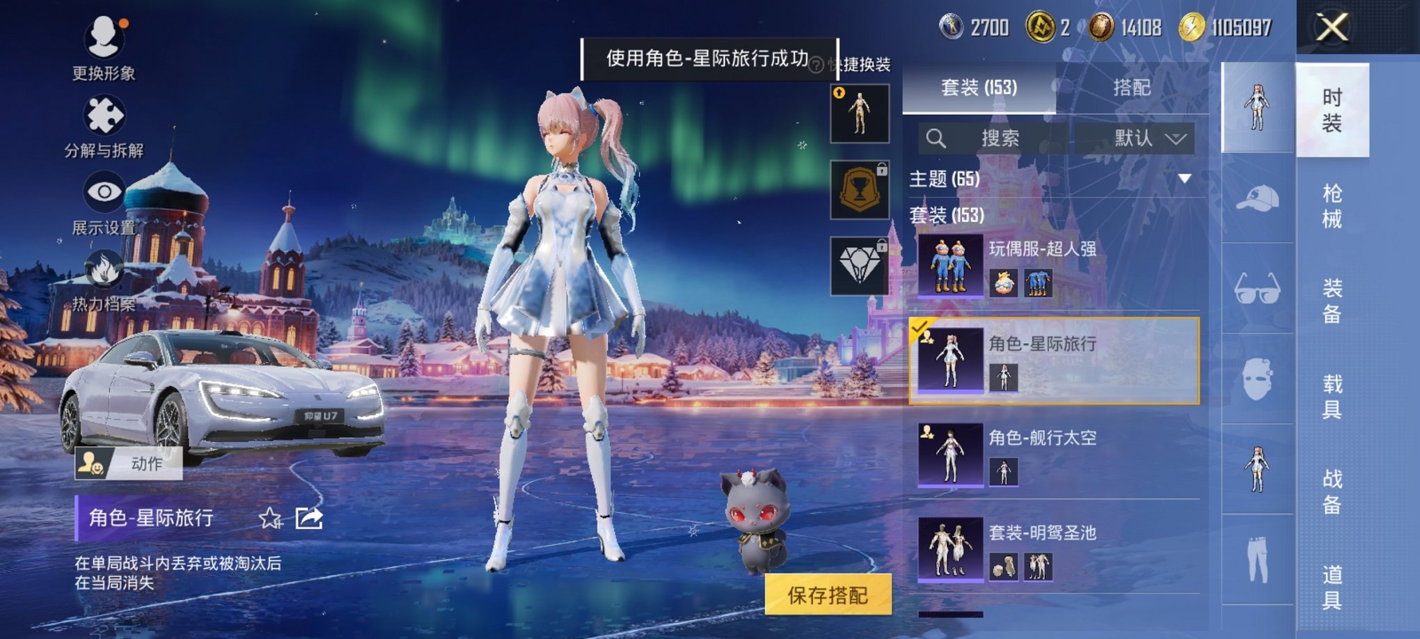 HPCMW3420714和平精英账号详情图15 HPCMW3420714和平精英账号详情图15