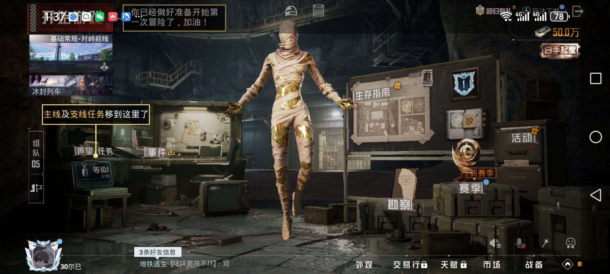 HPCMW3420714和平精英账号详情图18 HPCMW3420714和平精英账号详情图18