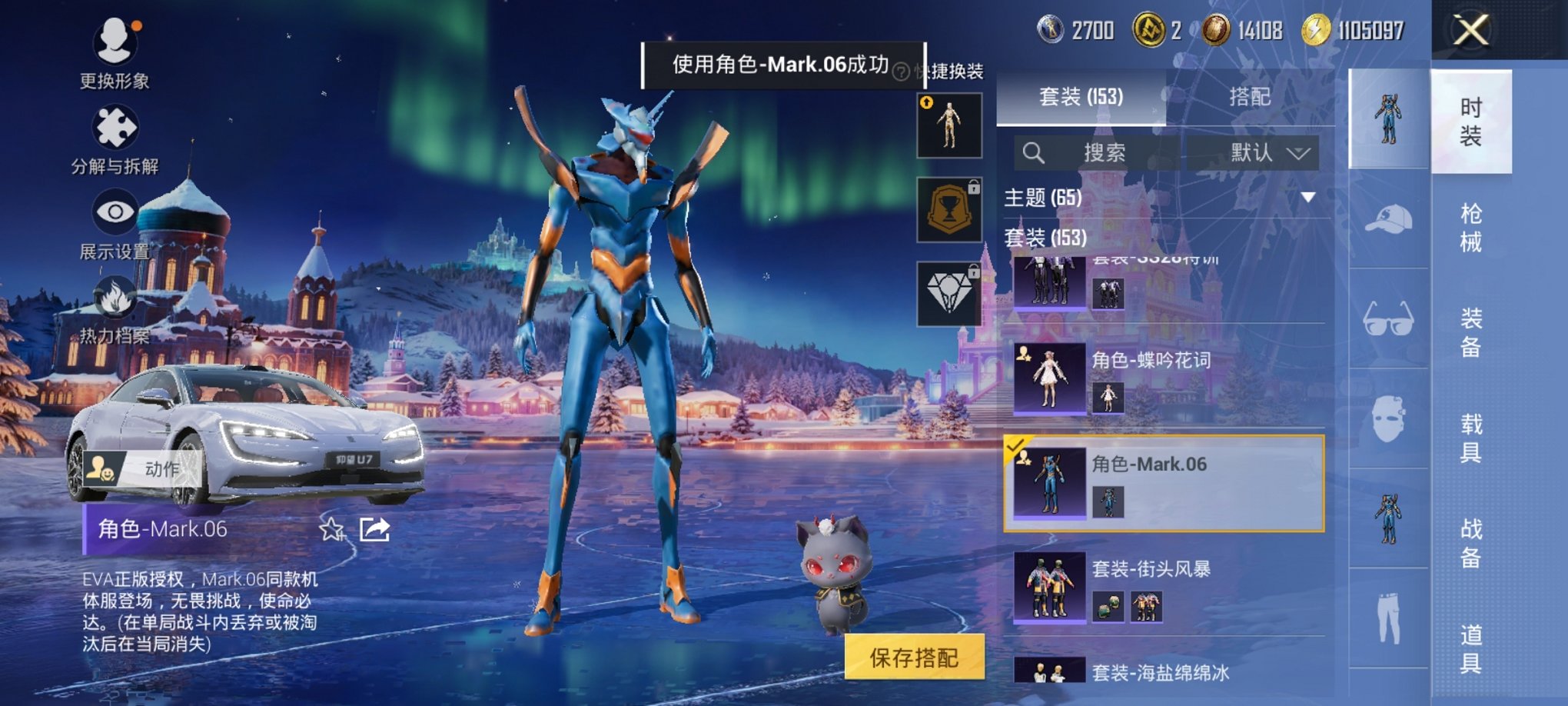 HPCMW3420714和平精英账号详情图22 HPCMW3420714和平精英账号详情图22