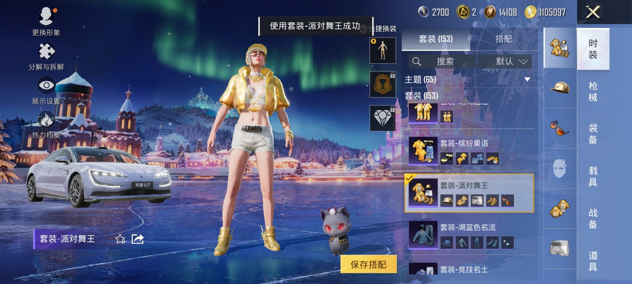 HPCMW3420714和平精英账号详情图23 HPCMW3420714和平精英账号详情图23