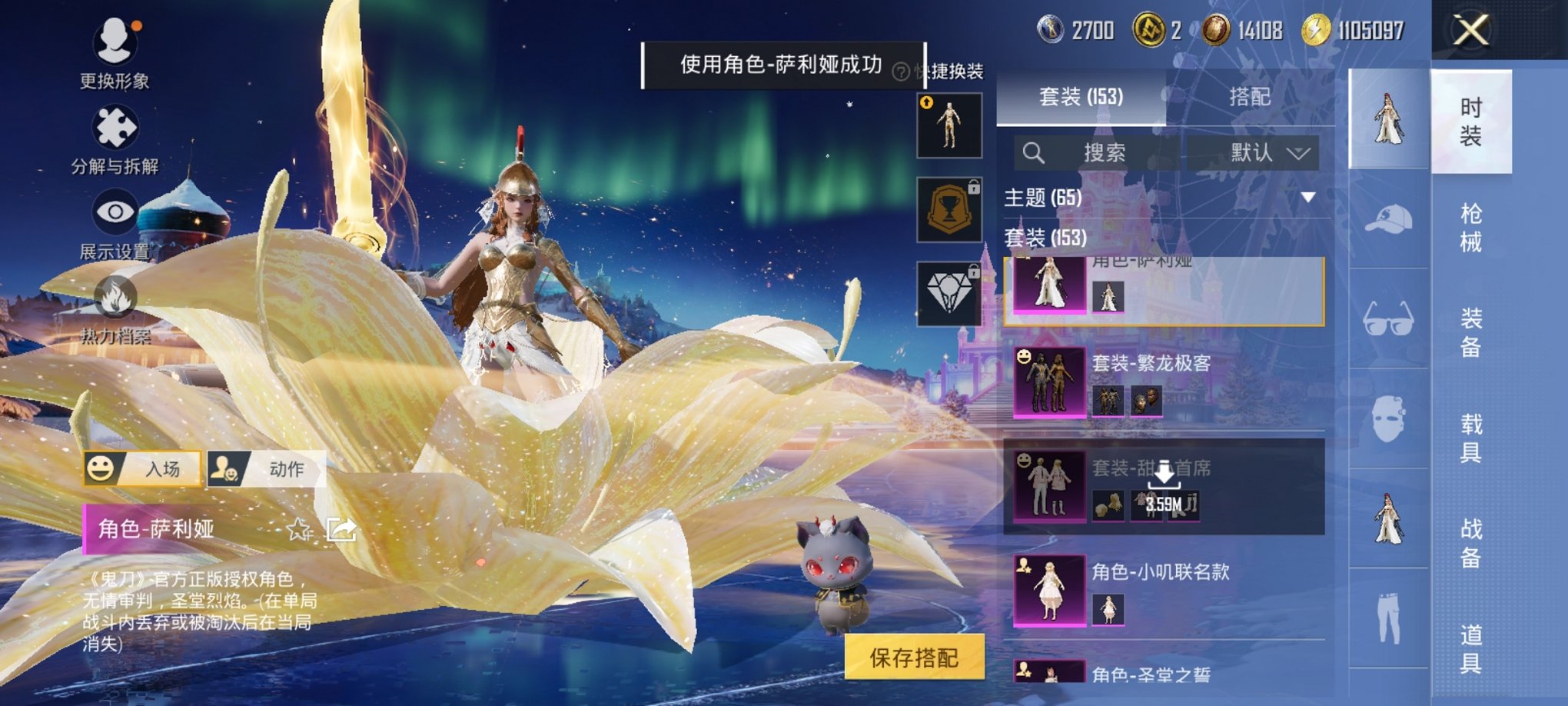 HPCMW3420714和平精英账号详情图24 HPCMW3420714和平精英账号详情图24