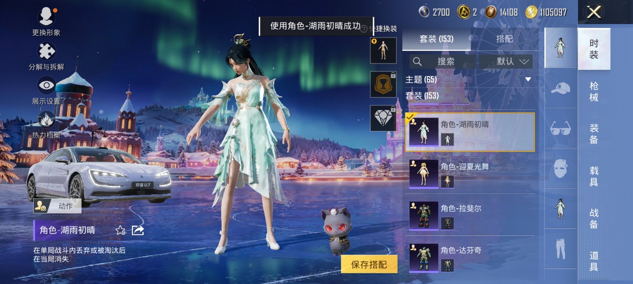 HPCMW3420714和平精英账号详情图25 HPCMW3420714和平精英账号详情图25