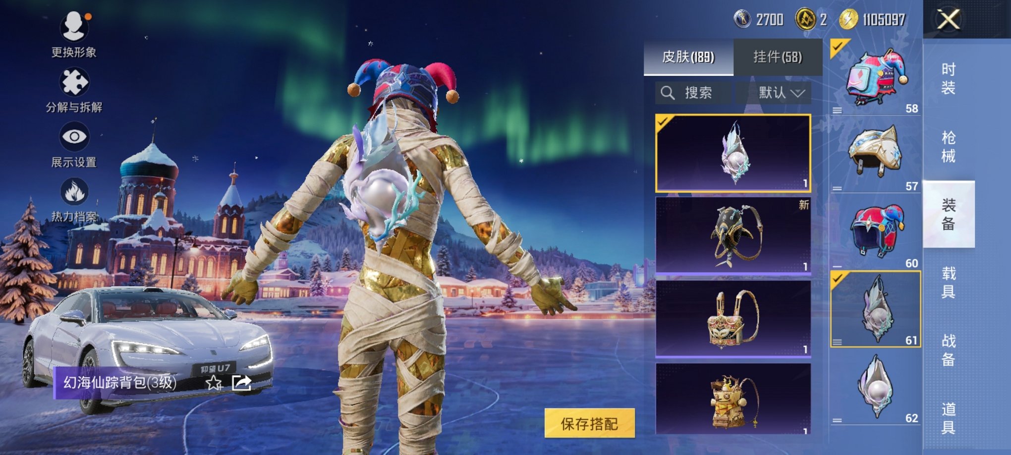 HPCMW3420714和平精英账号详情图26 HPCMW3420714和平精英账号详情图26