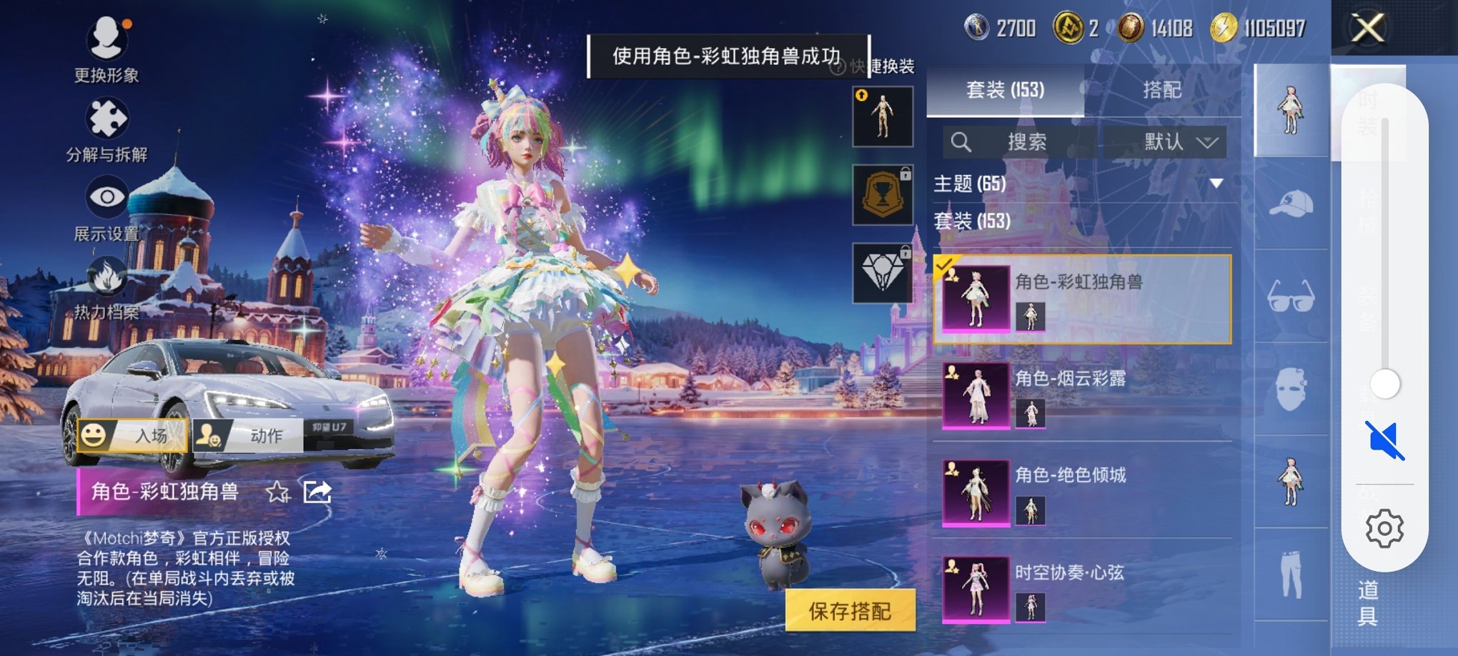 HPCMW3420714和平精英账号详情图27 HPCMW3420714和平精英账号详情图27