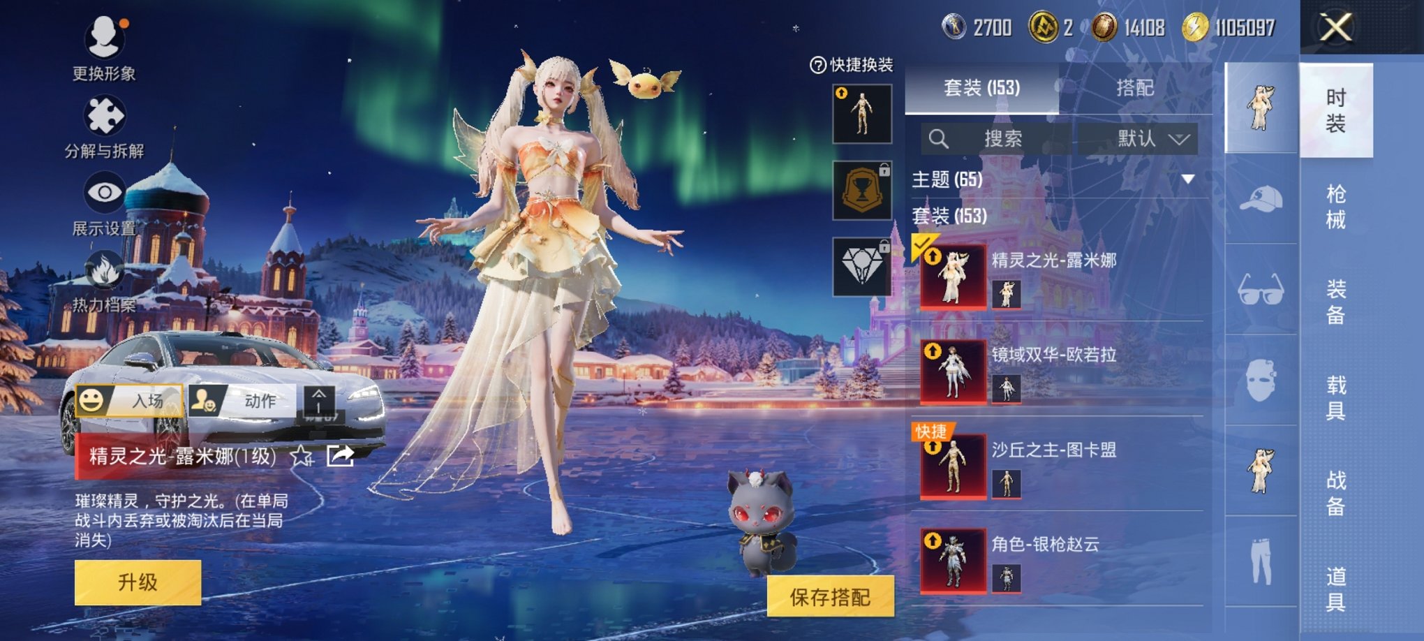 HPCMW3420714和平精英账号详情图30 HPCMW3420714和平精英账号详情图30