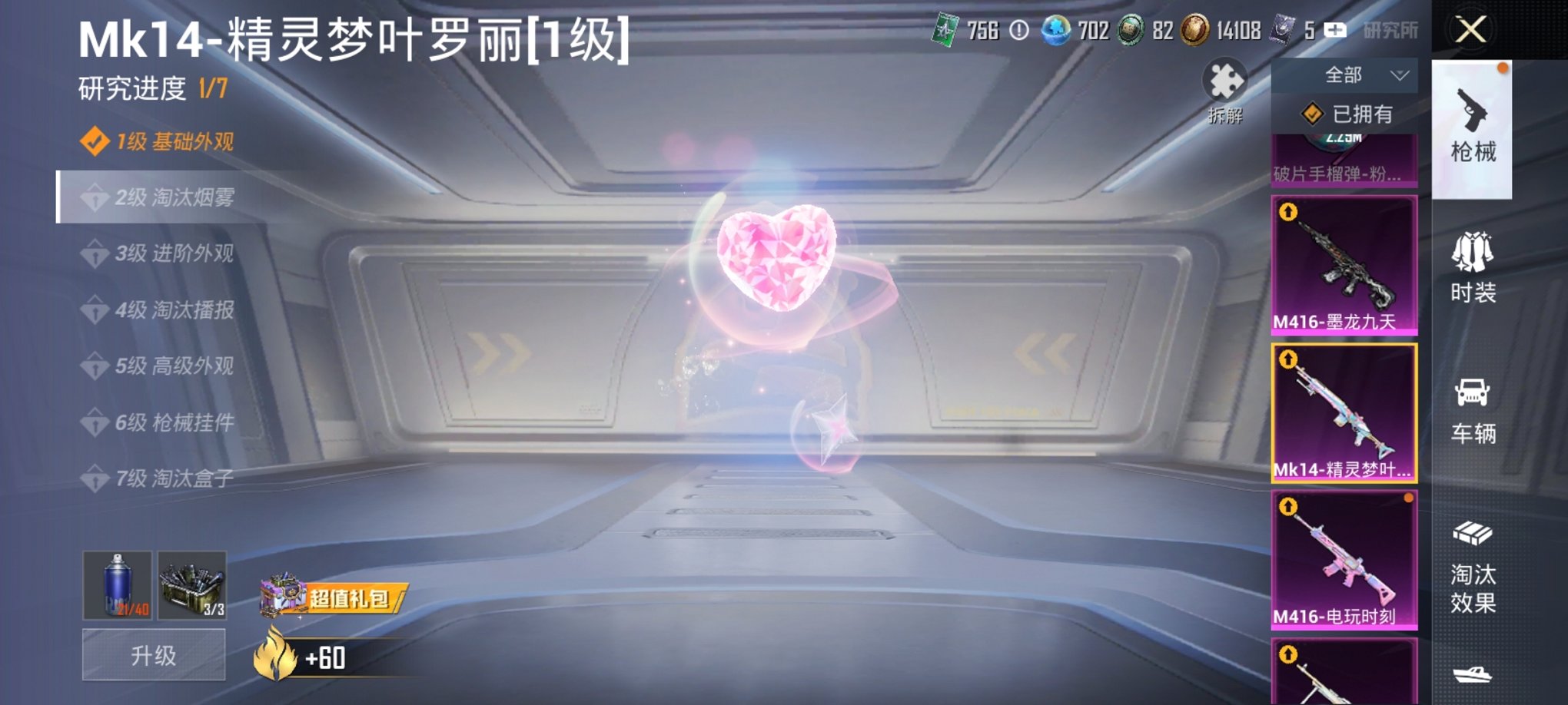 HPCMW3420714和平精英账号详情图31 HPCMW3420714和平精英账号详情图31