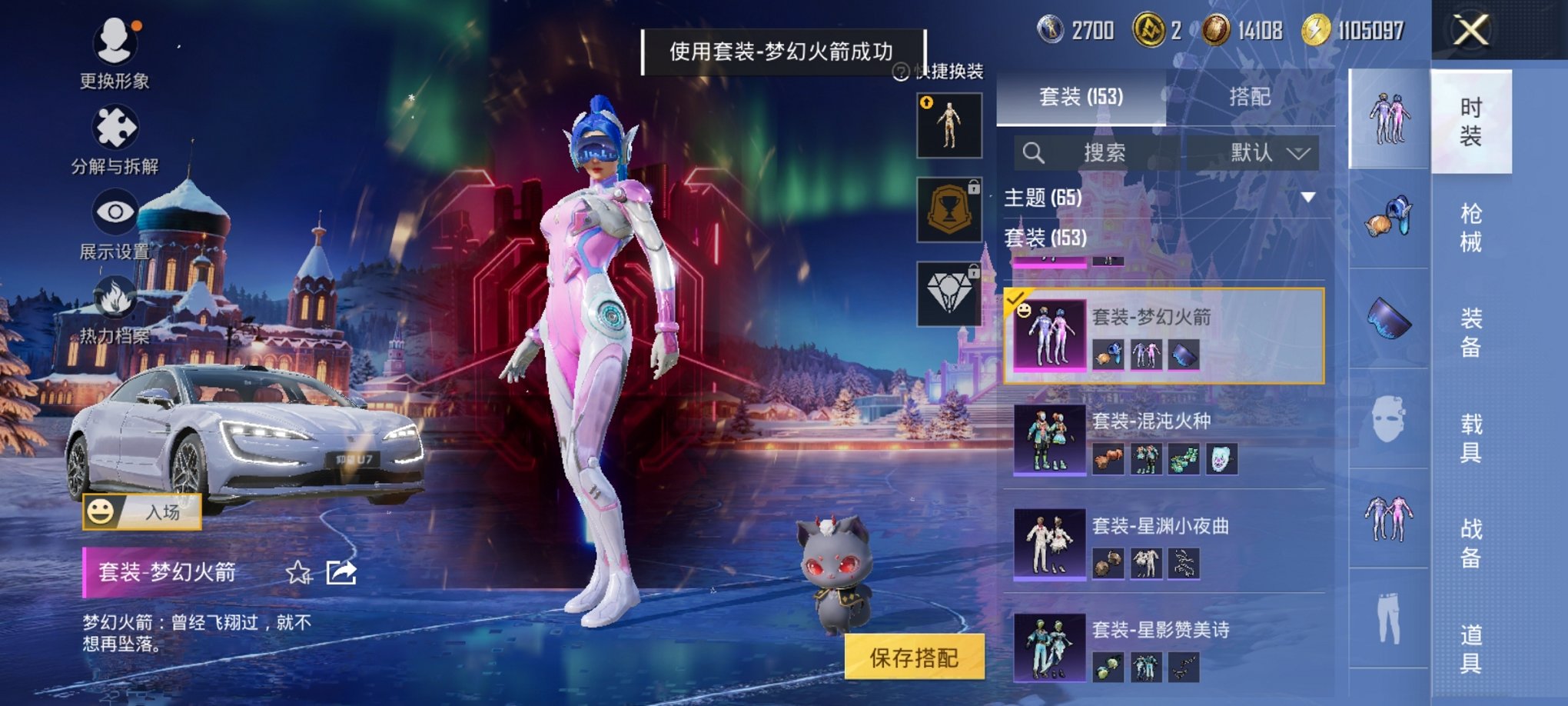 HPCMW3420714和平精英账号详情图33 HPCMW3420714和平精英账号详情图33