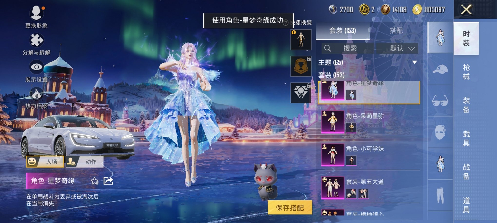 HPCMW3420714和平精英账号详情图34 HPCMW3420714和平精英账号详情图34