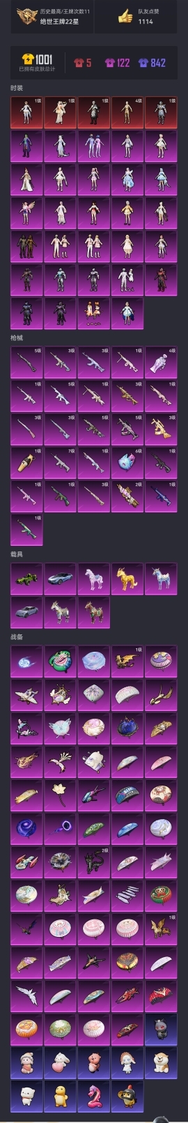 HPCMW3420714和平精英账号详情图35 HPCMW3420714和平精英账号详情图35