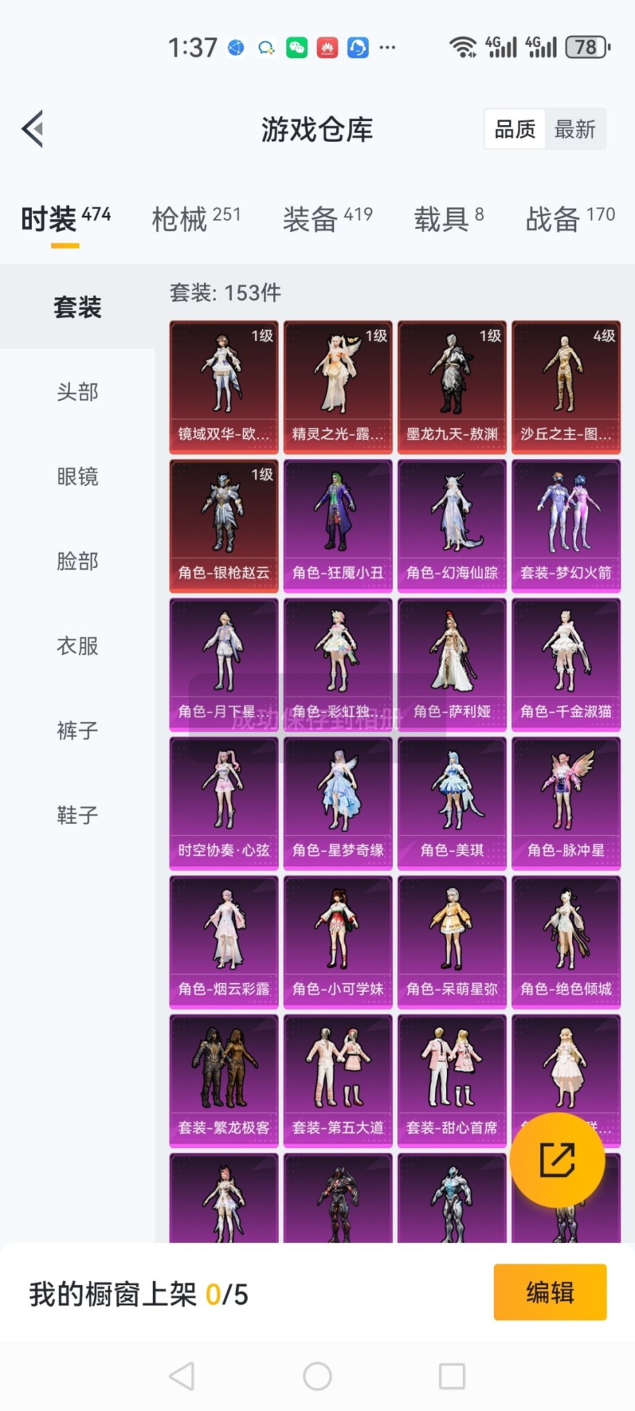 HPCMW3420714和平精英账号详情图36 HPCMW3420714和平精英账号详情图36