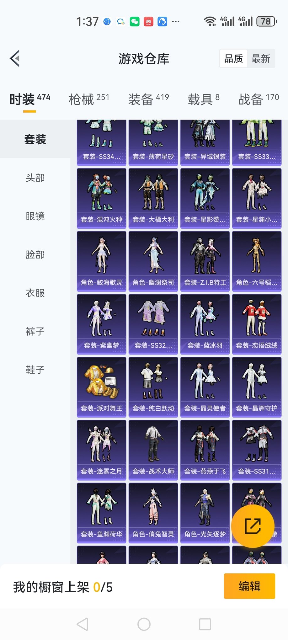 HPCMW3420714和平精英账号详情图37 HPCMW3420714和平精英账号详情图37