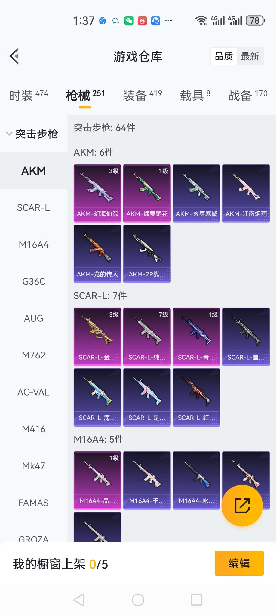 HPCMW3420714和平精英账号详情图38 HPCMW3420714和平精英账号详情图38