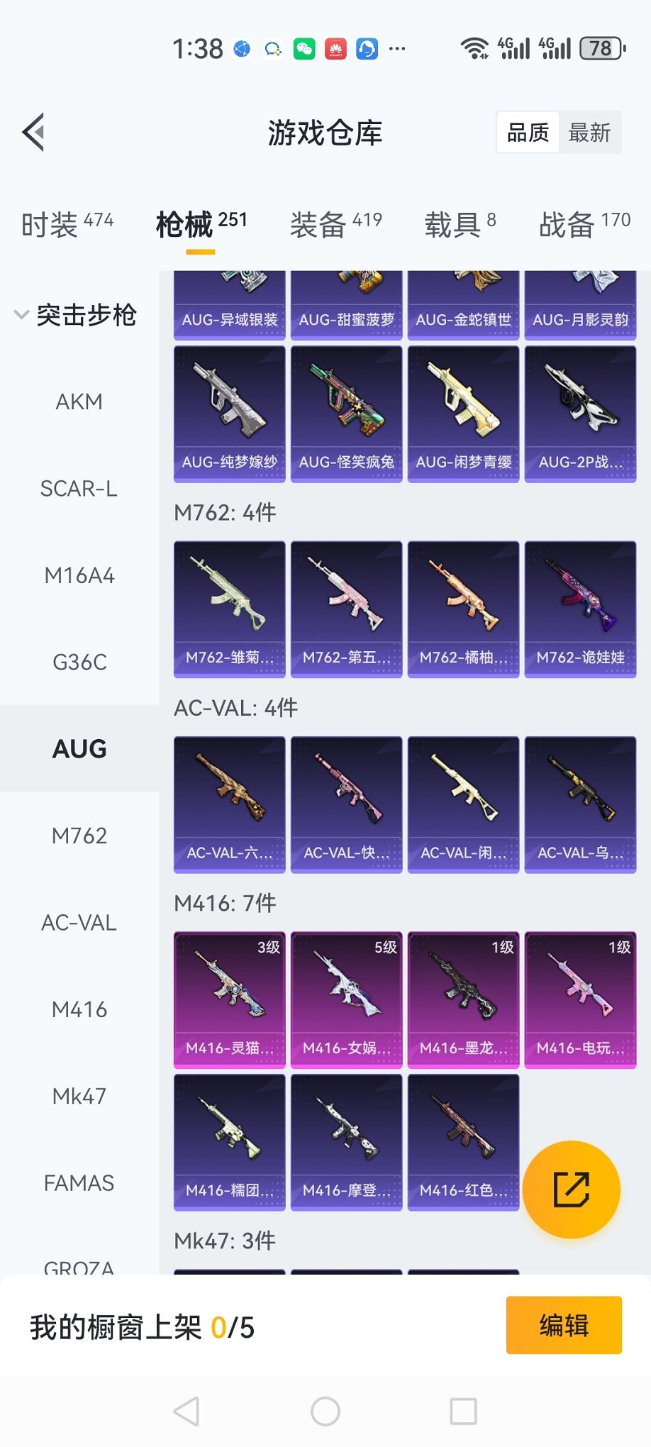 HPCMW3420714和平精英账号详情图39 HPCMW3420714和平精英账号详情图39