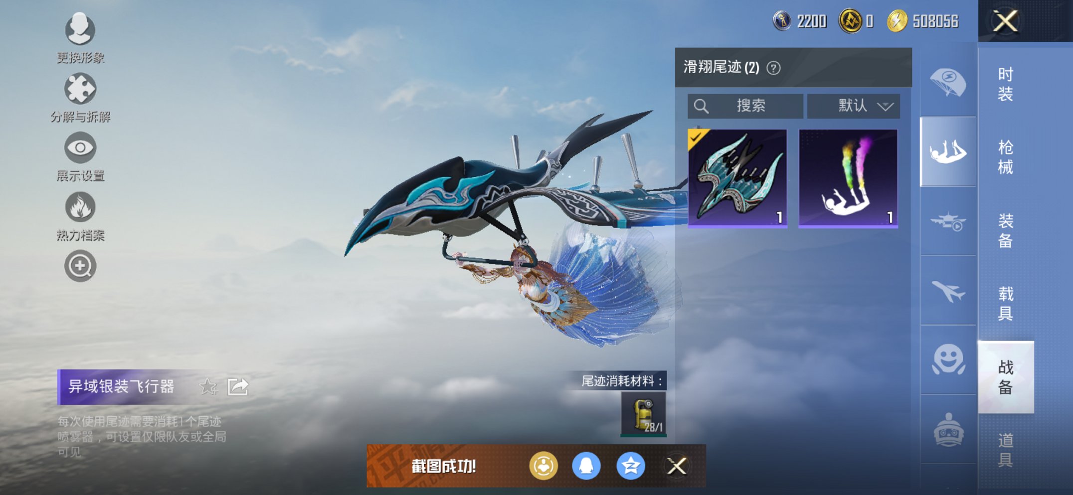 HPCMW3420716和平精英账号详情图2 HPCMW3420716和平精英账号详情图2