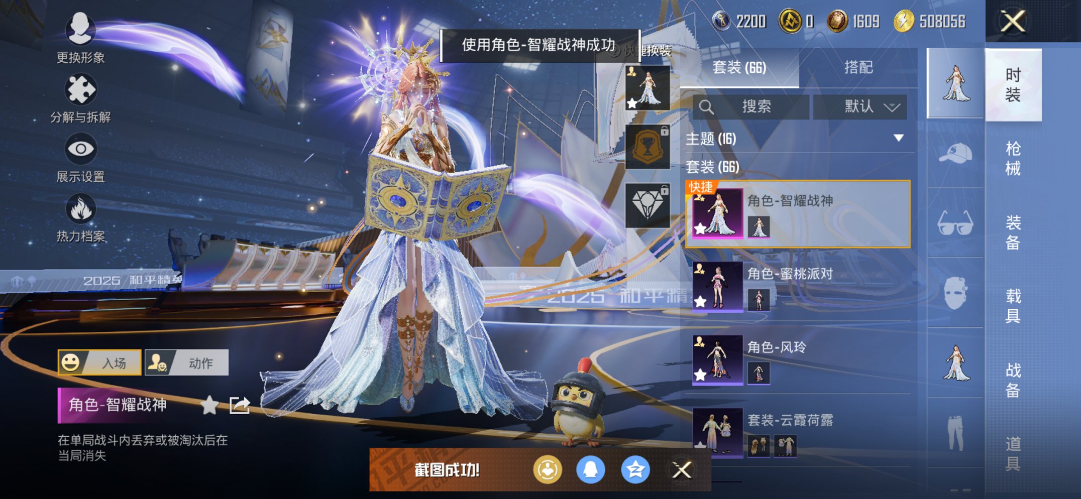 HPCMW3420716和平精英账号详情图4 HPCMW3420716和平精英账号详情图4