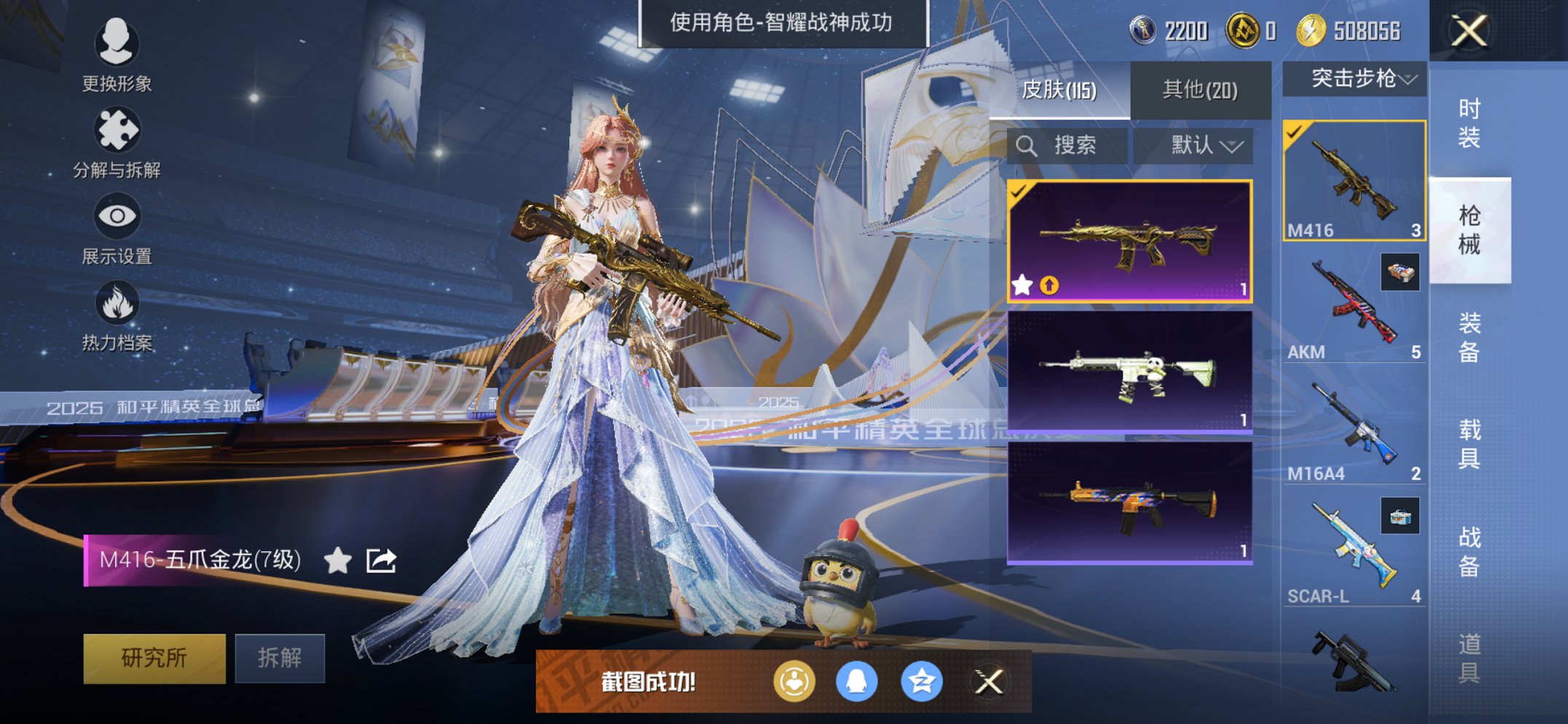 HPCMW3420716和平精英账号详情图6 HPCMW3420716和平精英账号详情图6