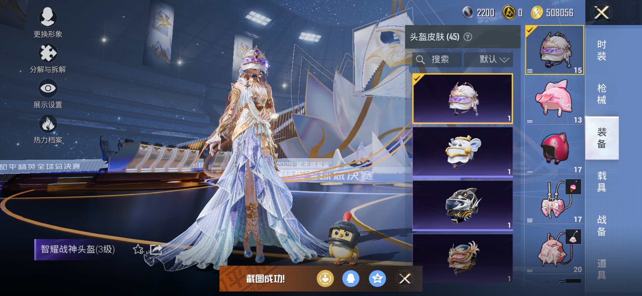 HPCMW3420716和平精英账号详情图7 HPCMW3420716和平精英账号详情图7