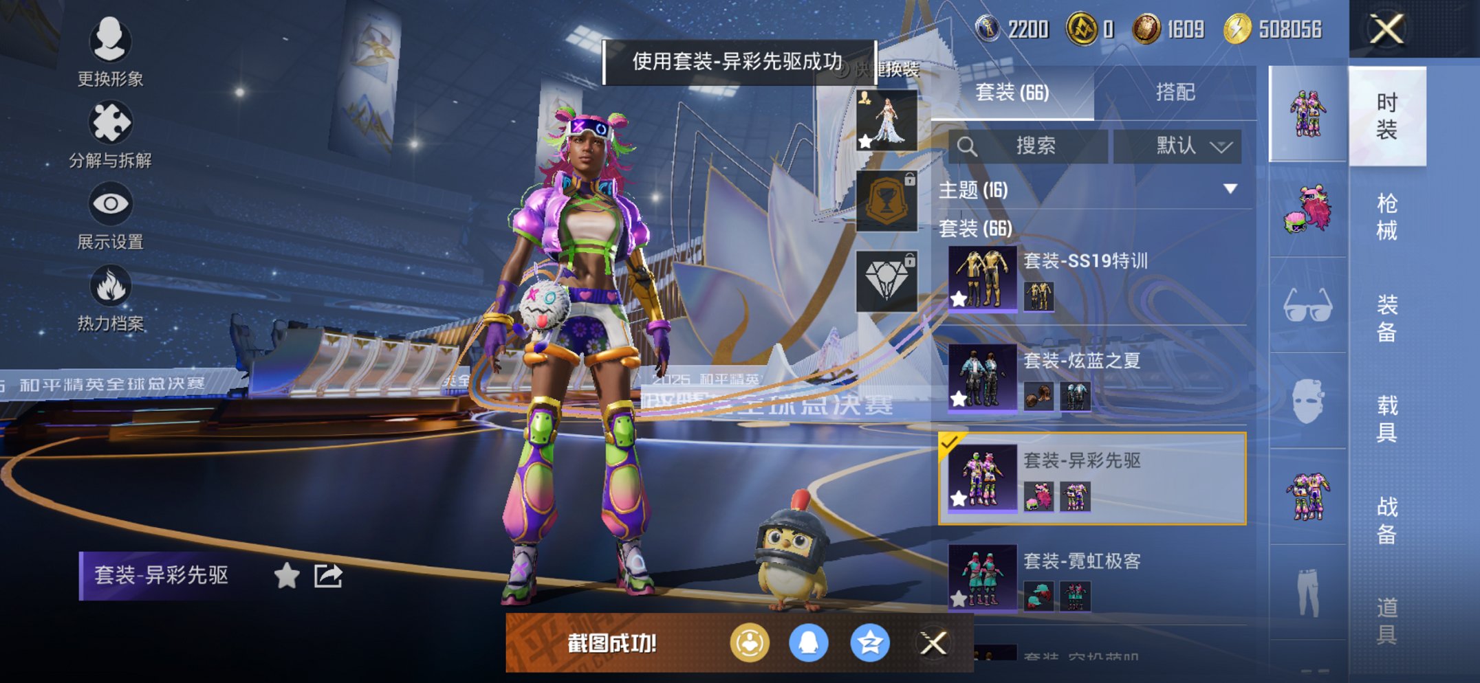 HPCMW3420716和平精英账号详情图8 HPCMW3420716和平精英账号详情图8