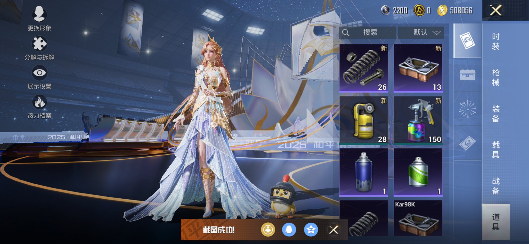 HPCMW3420716和平精英账号详情图9 HPCMW3420716和平精英账号详情图9