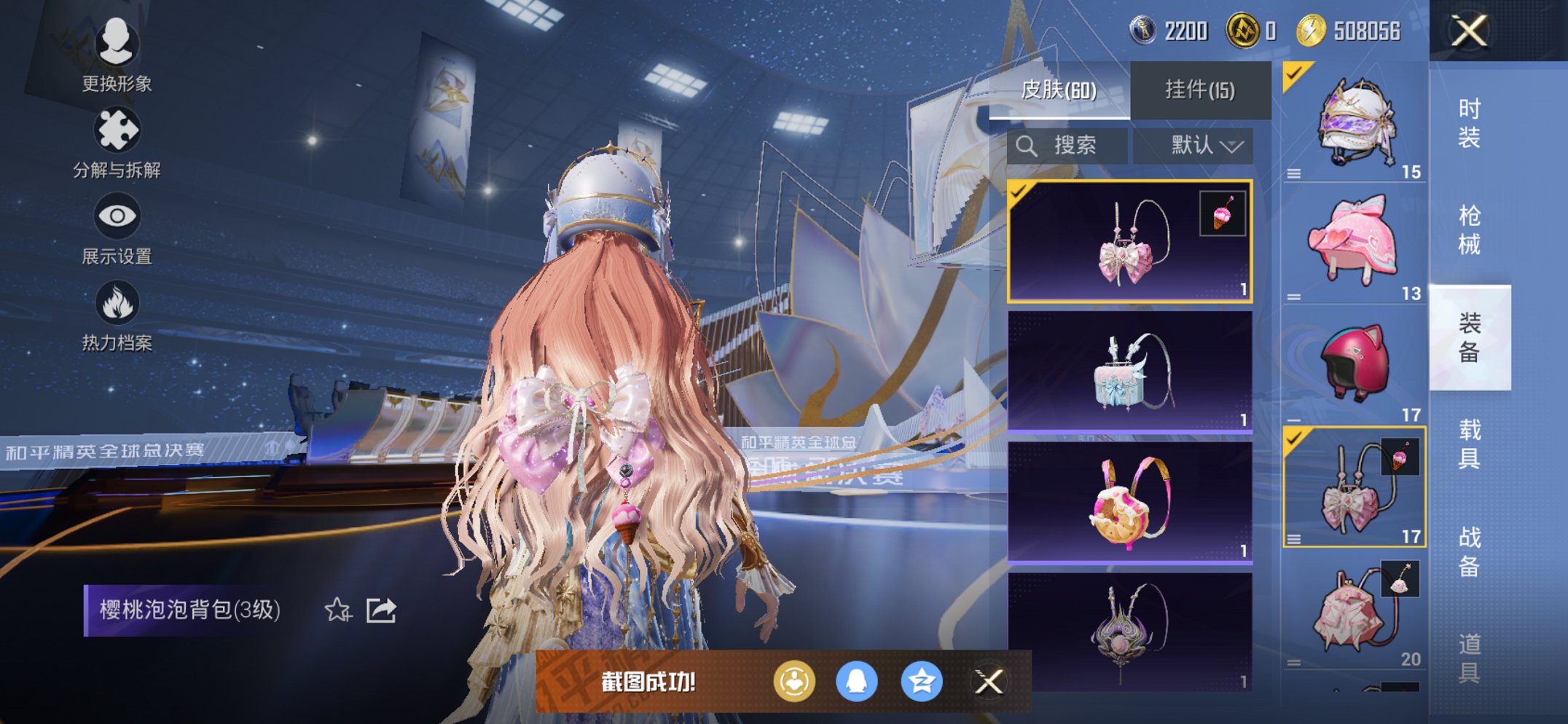 HPCMW3420716和平精英账号详情图10 HPCMW3420716和平精英账号详情图10