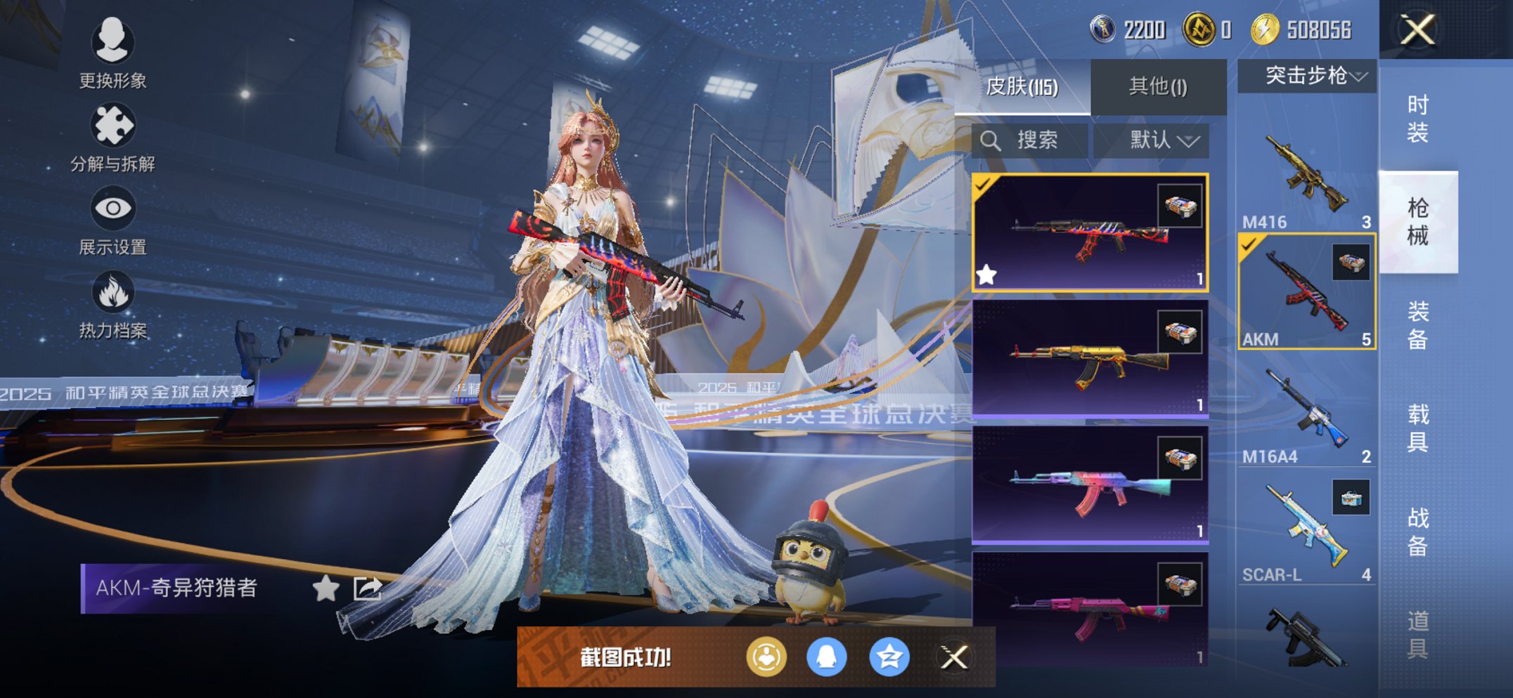 HPCMW3420716和平精英账号详情图11 HPCMW3420716和平精英账号详情图11