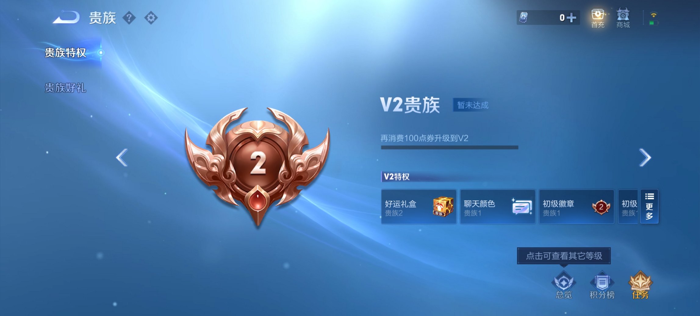 WZCMW3404841王者荣耀账号详情图2