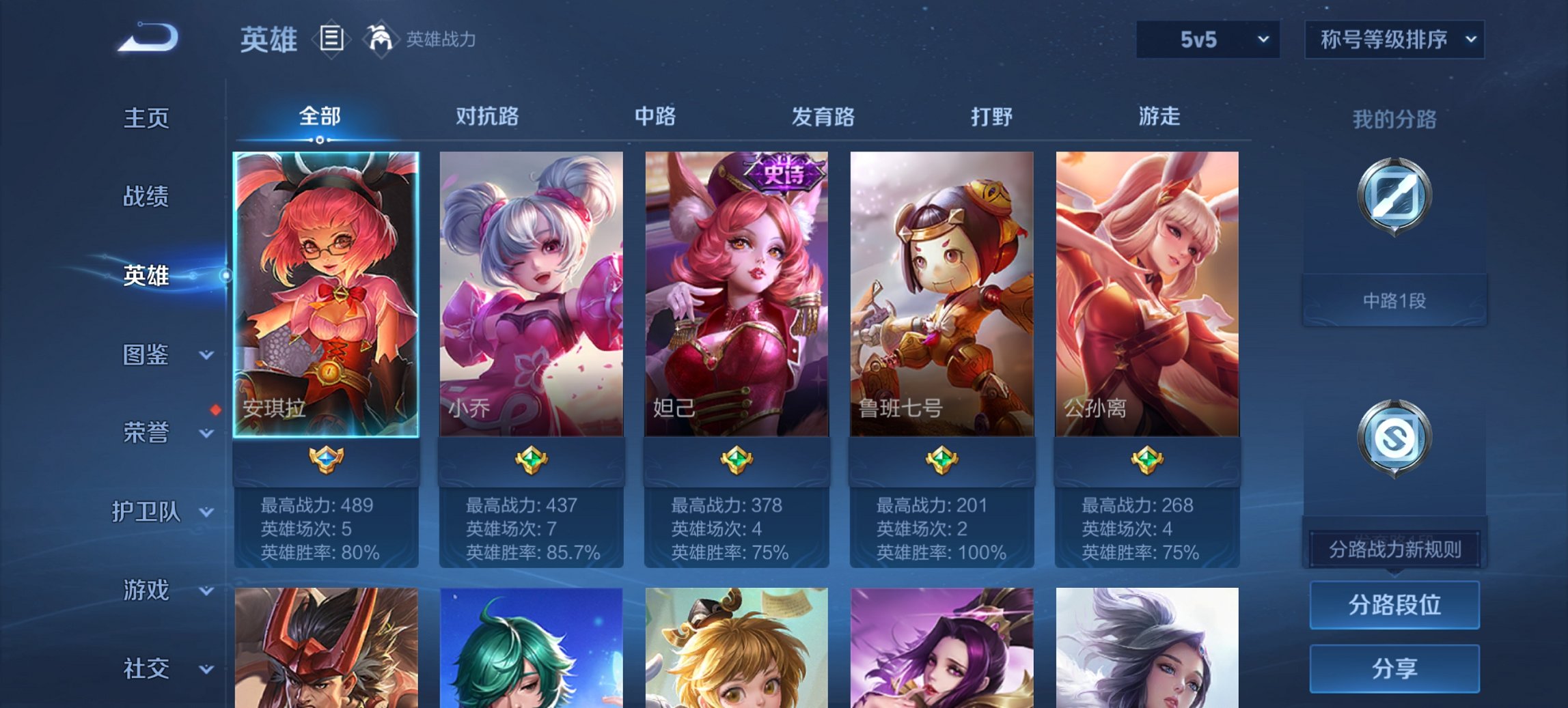 WZCMW3404841王者荣耀账号详情图3