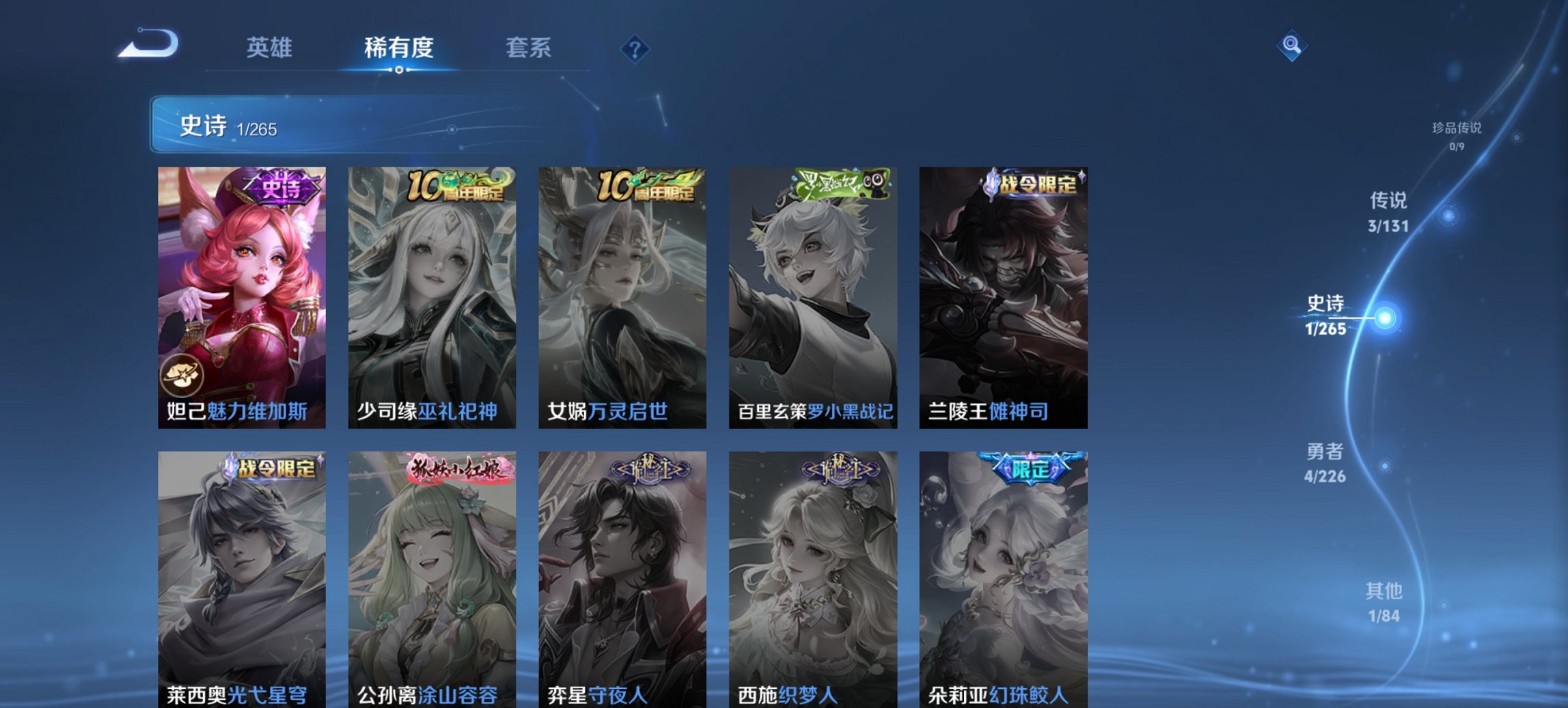 WZCMW3404841王者荣耀账号详情图5