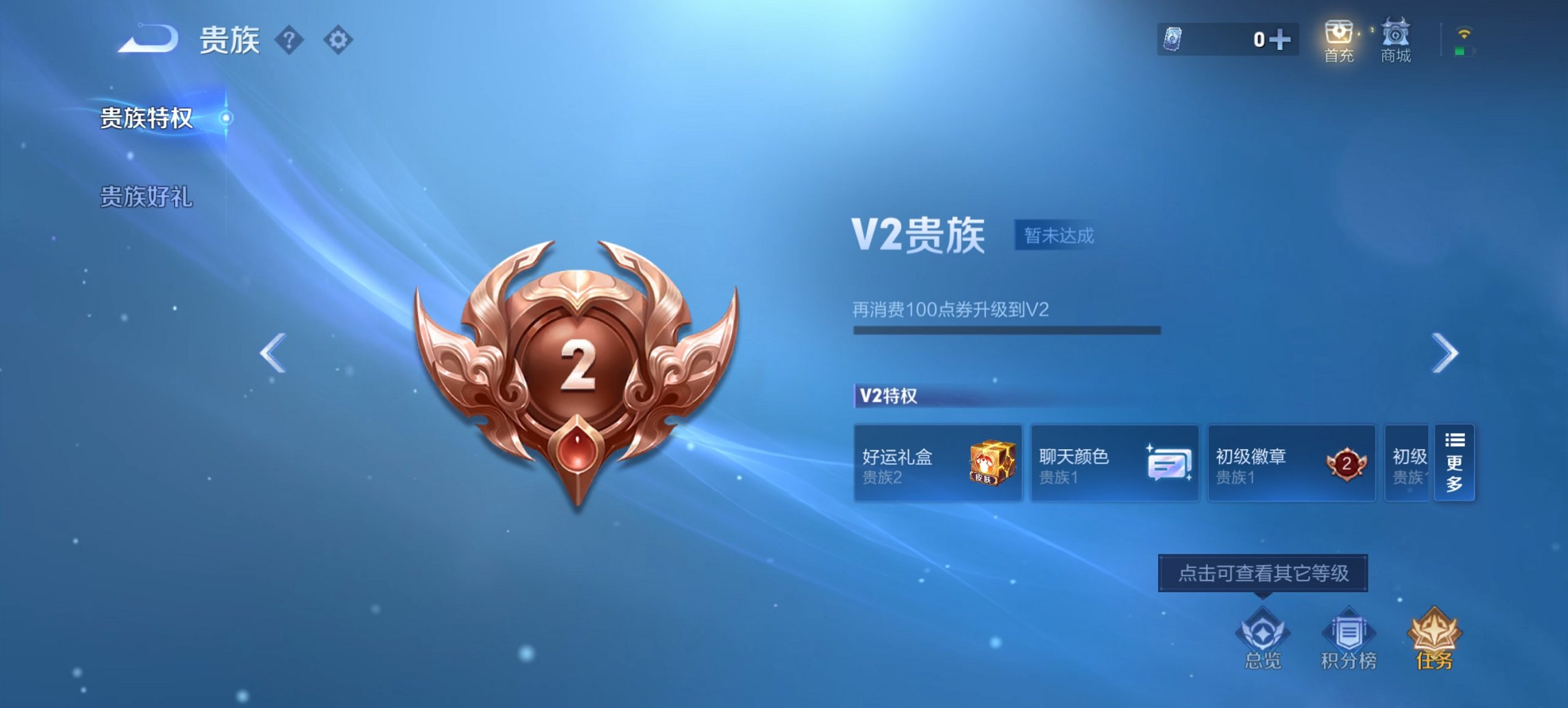 WZCMW3404841王者荣耀账号详情图6