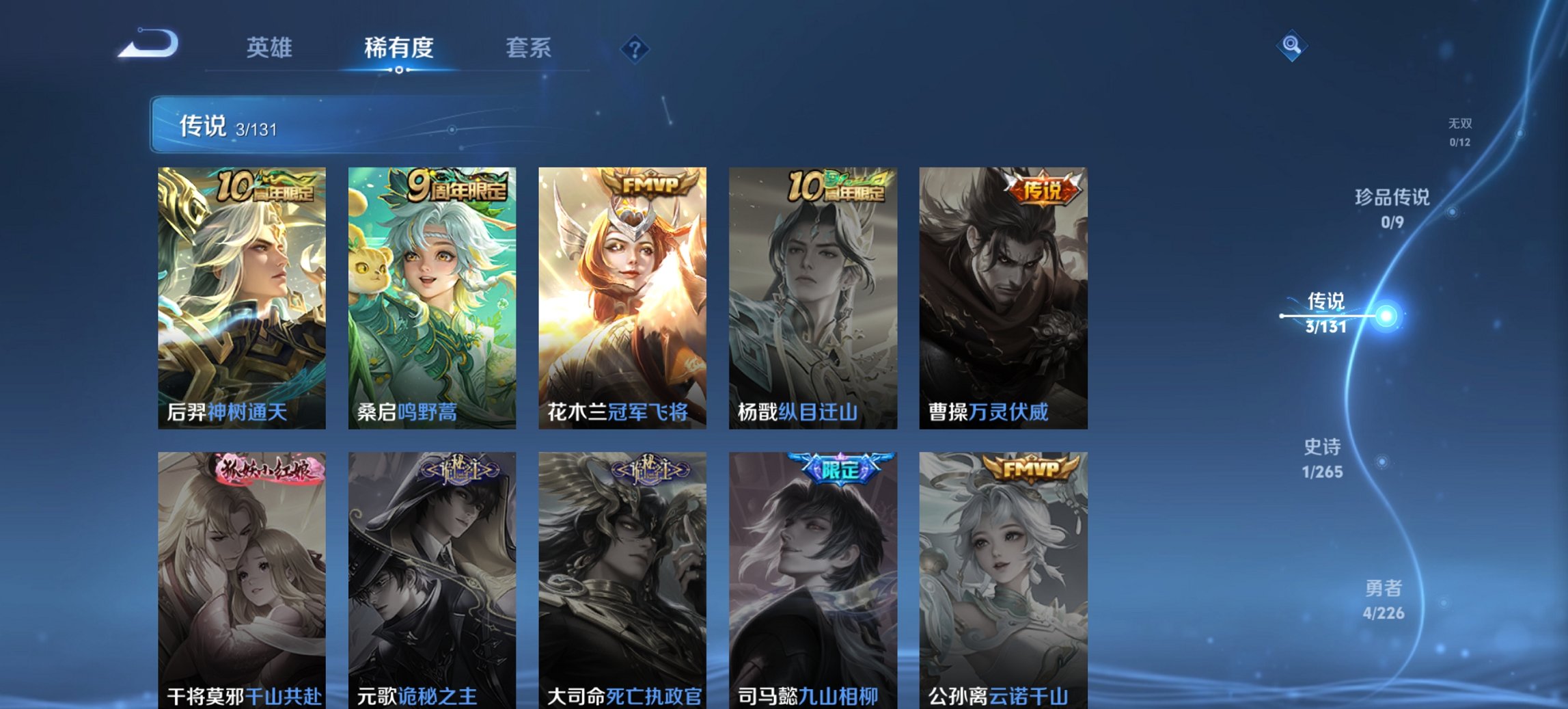 WZCMW3404841王者荣耀账号详情图7