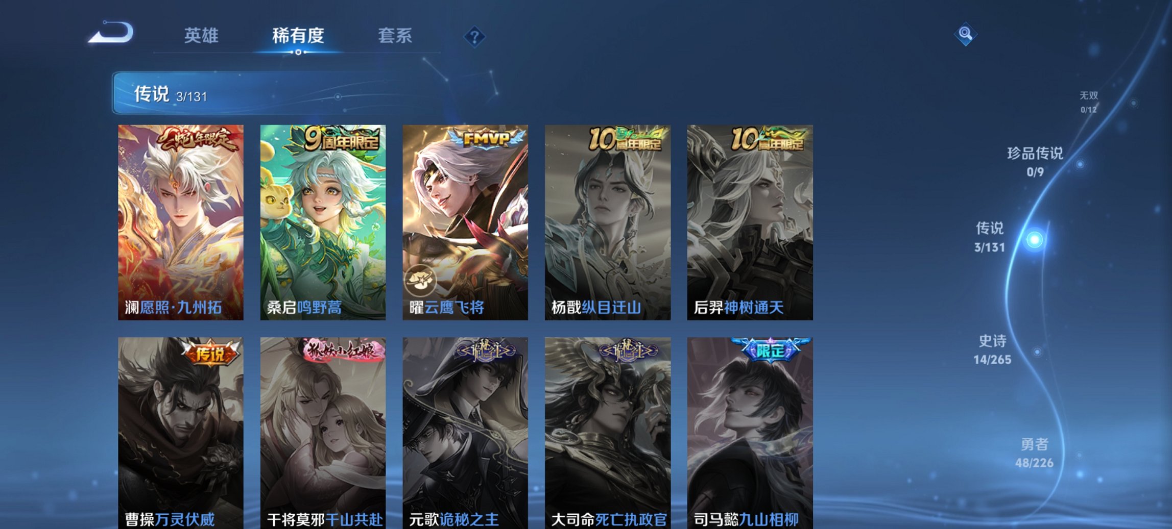 WZCMW3404850王者荣耀账号详情图3