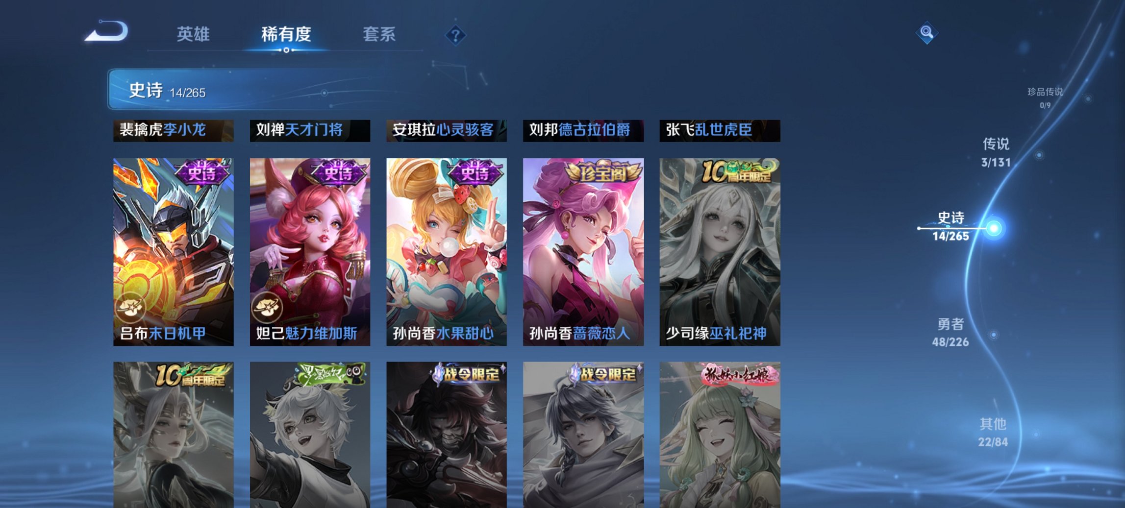 WZCMW3404850王者荣耀账号详情图6