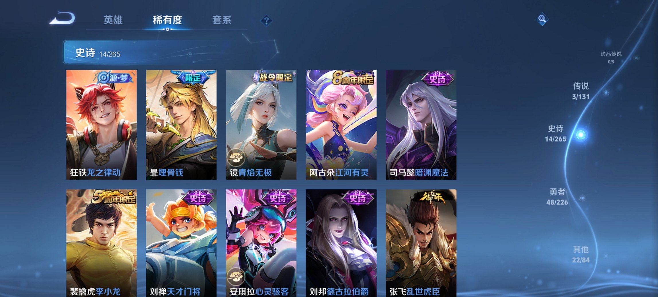 WZCMW3404850王者荣耀账号详情图8