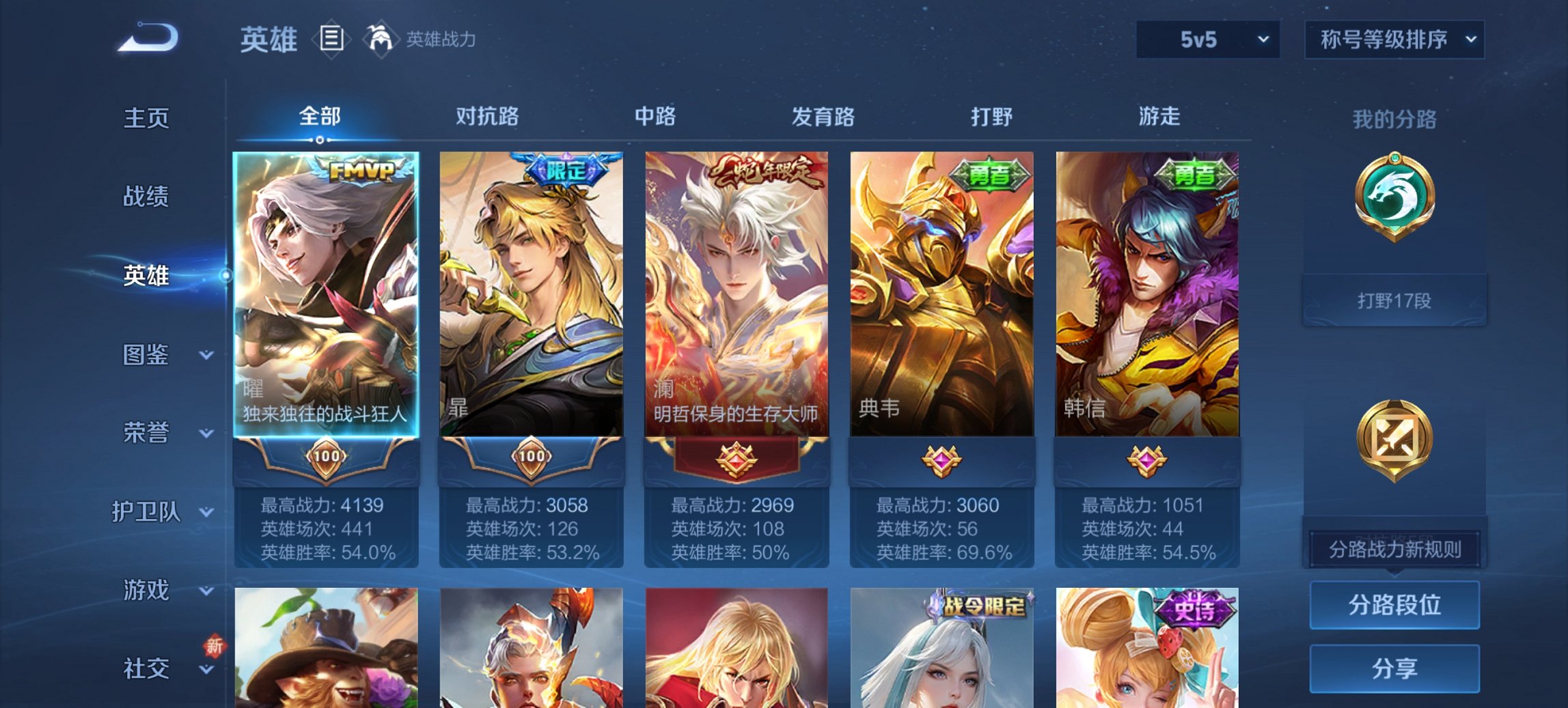 WZCMW3404850王者荣耀账号详情图10