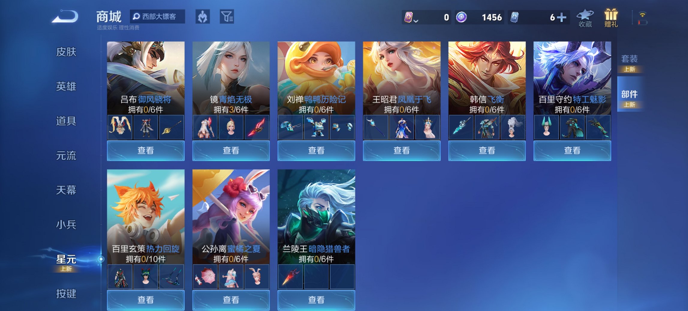 WZCMW3404850王者荣耀账号详情图11